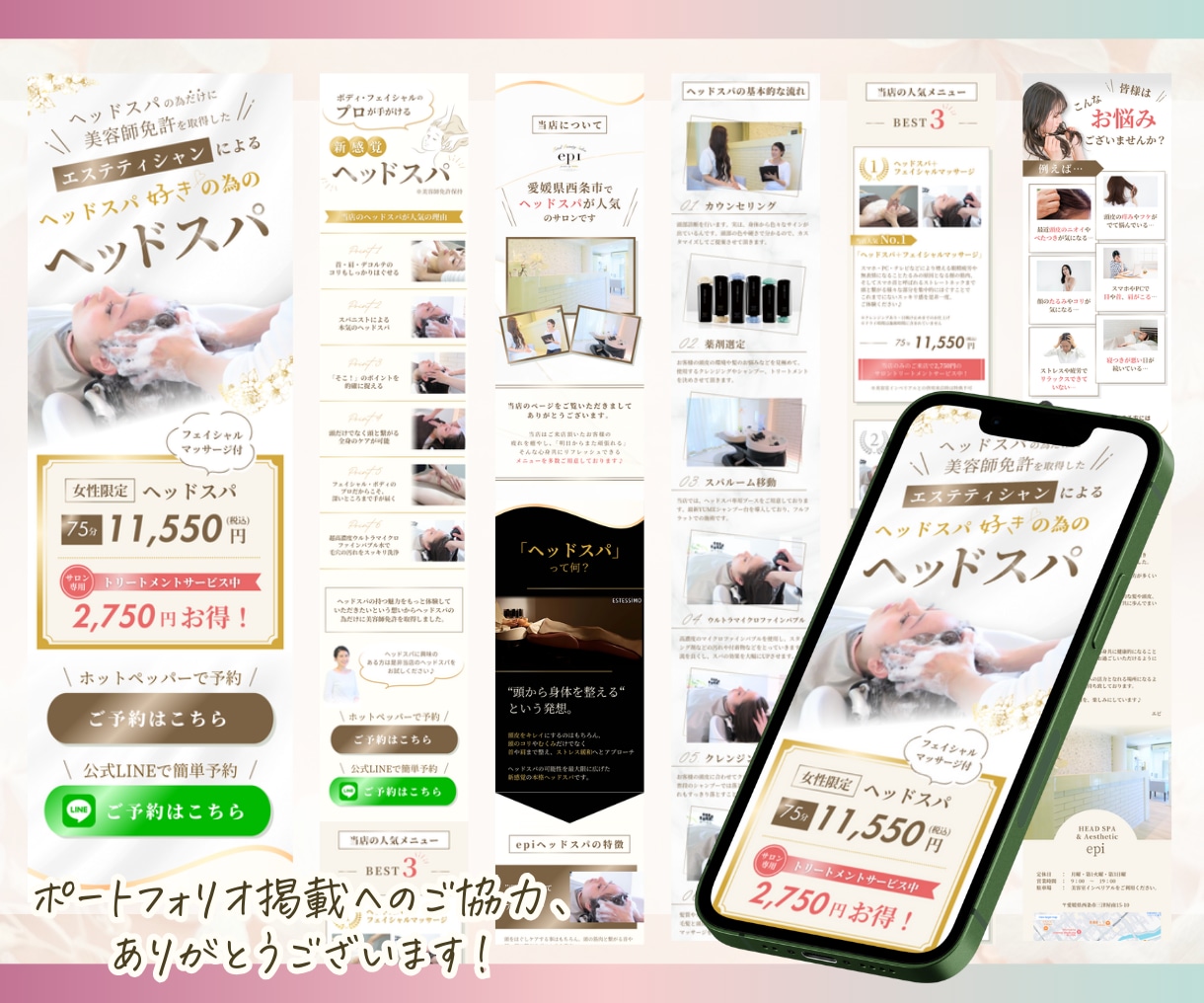Canvaでフェミニンな女性向けのLP作ります 個人事業主様におすすめ♪自分で再編集可！大人かわいくて本格的 イメージ5