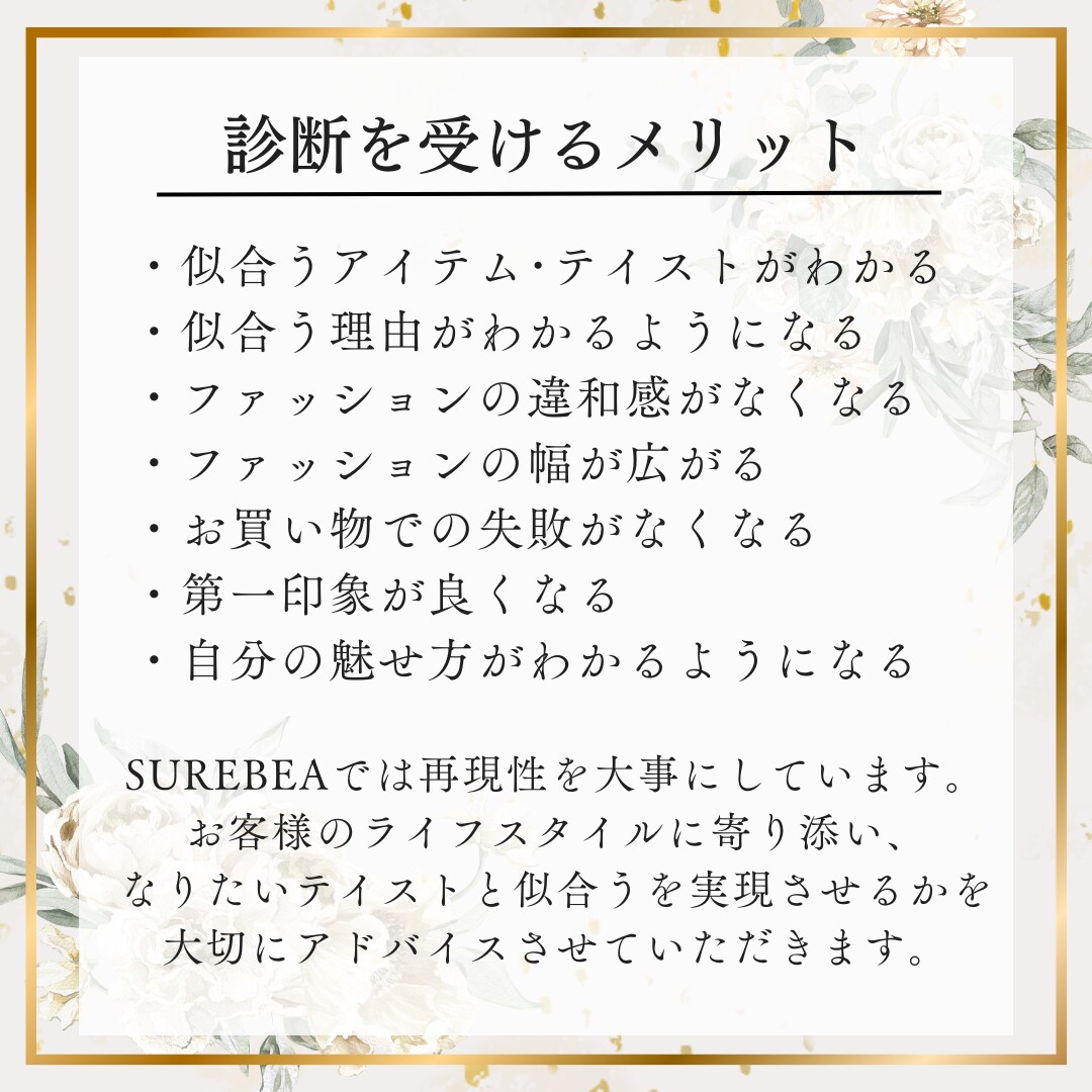 顔タイプ診断♡あなたの魅力を引き出します 8タイプ|なりたいにすぐなれるオリジナルパーソナルデータ付き イメージ5