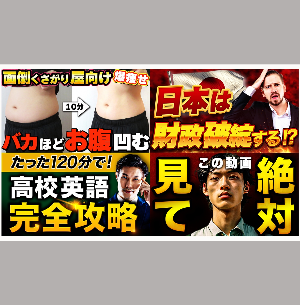 格安！YouTubeサムネイルを作成します 修正無制限！プロが作る印象に残るサムネイル イメージ3