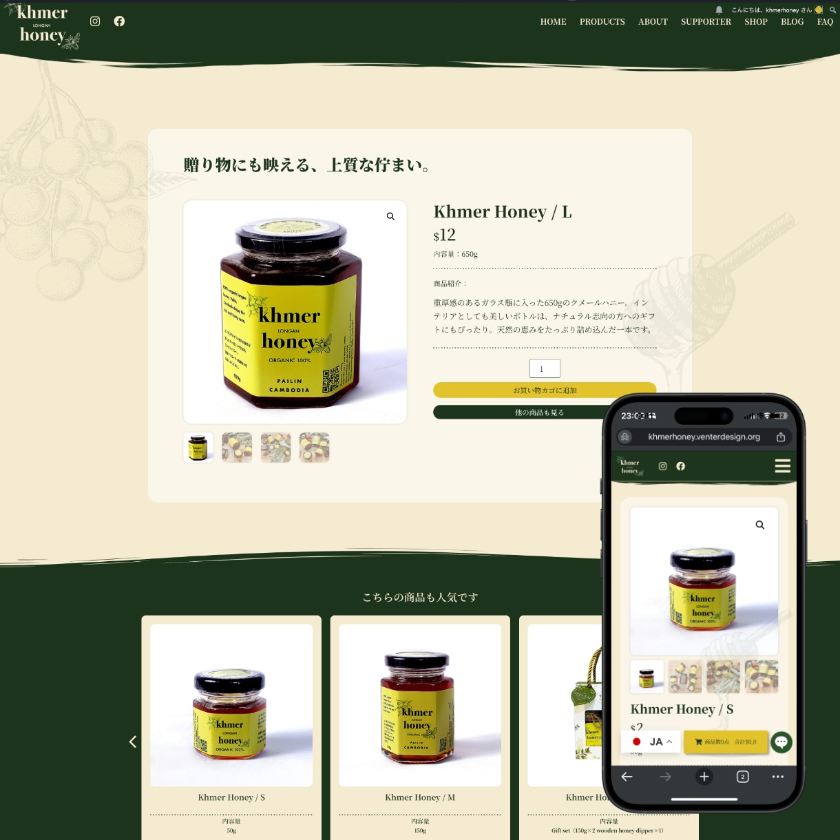 ECサイト｜自分で編集＆運用｜HP作ります SEO&AI検索結果対策｜丁寧なヒアリング｜迅速なやり取り イメージ6