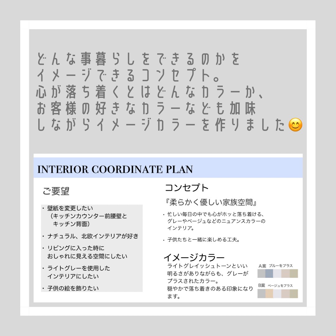 インテリアコーディネートを提案します 心のスイッチON！理想の自分に近づくインテリア。 イメージ4