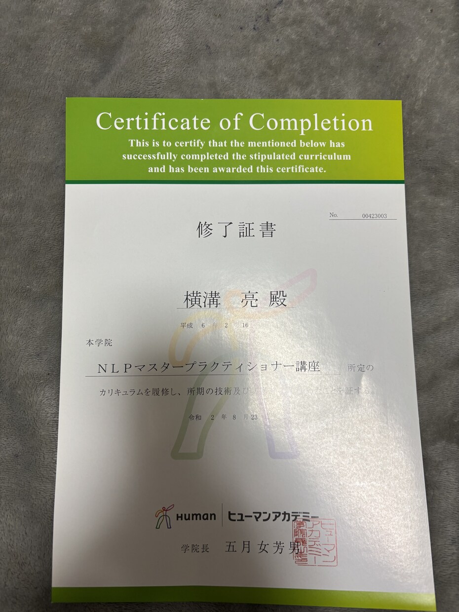 あなたの悩み、やさしく受け止めます NLPカウンセラーが、あなたの悩みをそっと受け止めます イメージ1