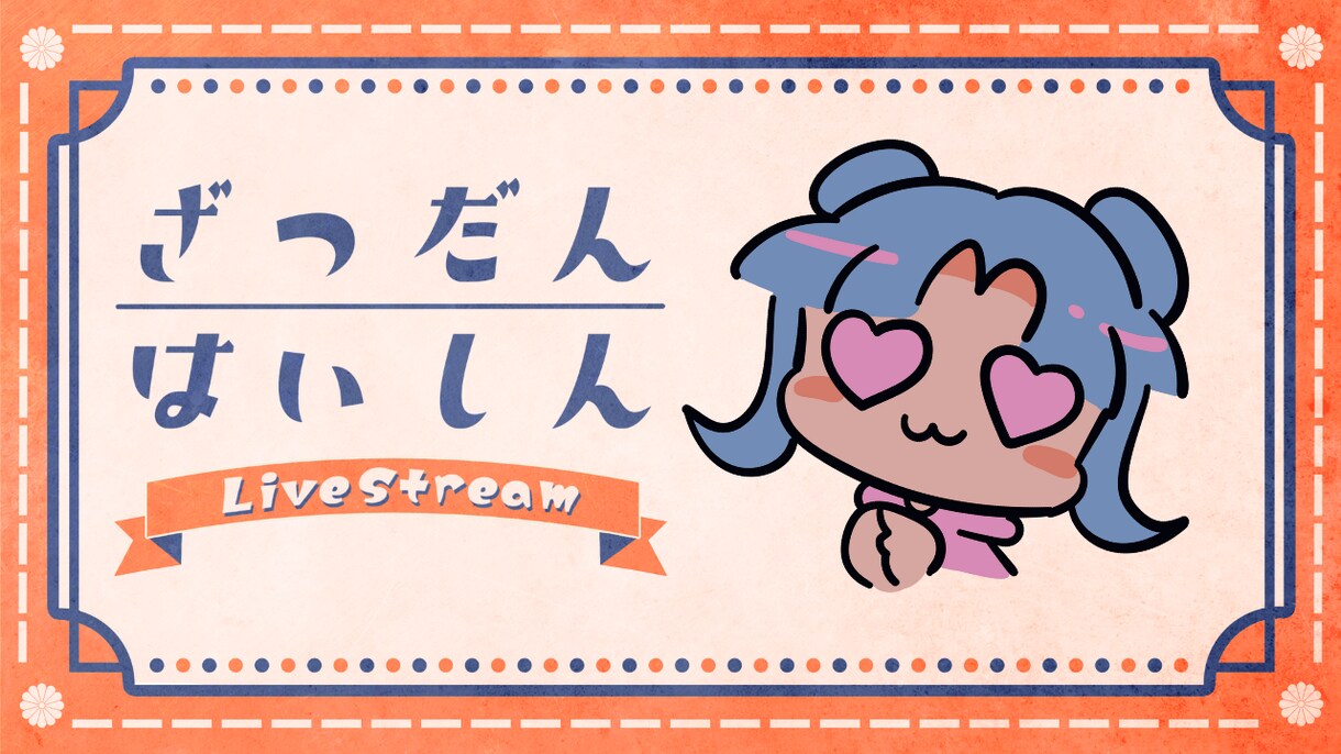 YouTubeのサムネイル作成します VTuber、ゲーム実況等で使いやすいサムネイルです♩ イメージ1