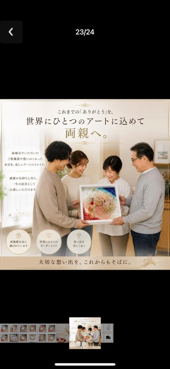 ご祝儀袋を水引きアートにリメイクします 大切な想い出を世界に一つだけの形に残します♪ イメージ3