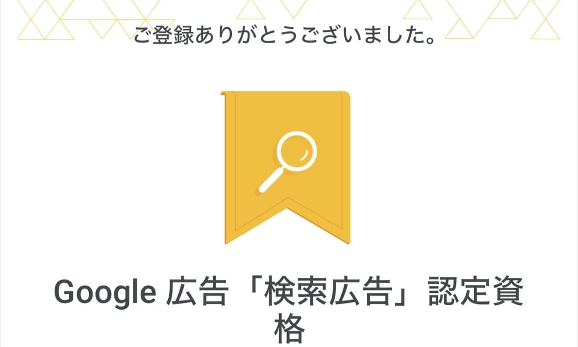 Google広告の運用改善レクチャーをいたします 【Google認定資格保有】お任せください！ イメージ1