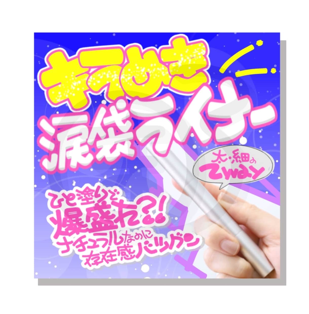 手書きPOP作成致します +⭐︎お客様の目を引く販促のお手伝い⭐︎+ イメージ1