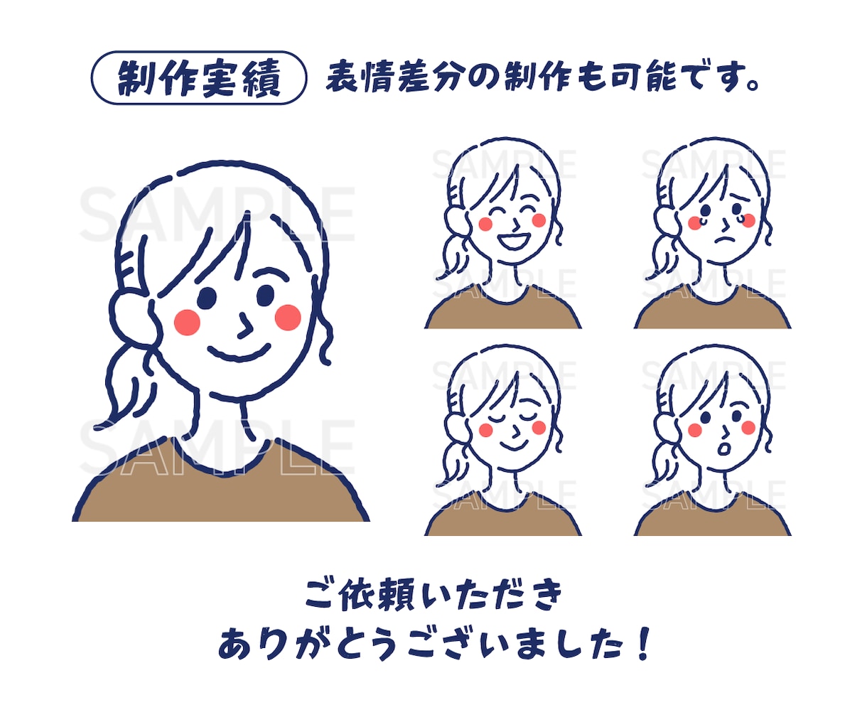 シンプルでおしゃれなアイコン描きます 商用利用OK！SNSやブログなどのアイコンにぜひ！ イメージ4