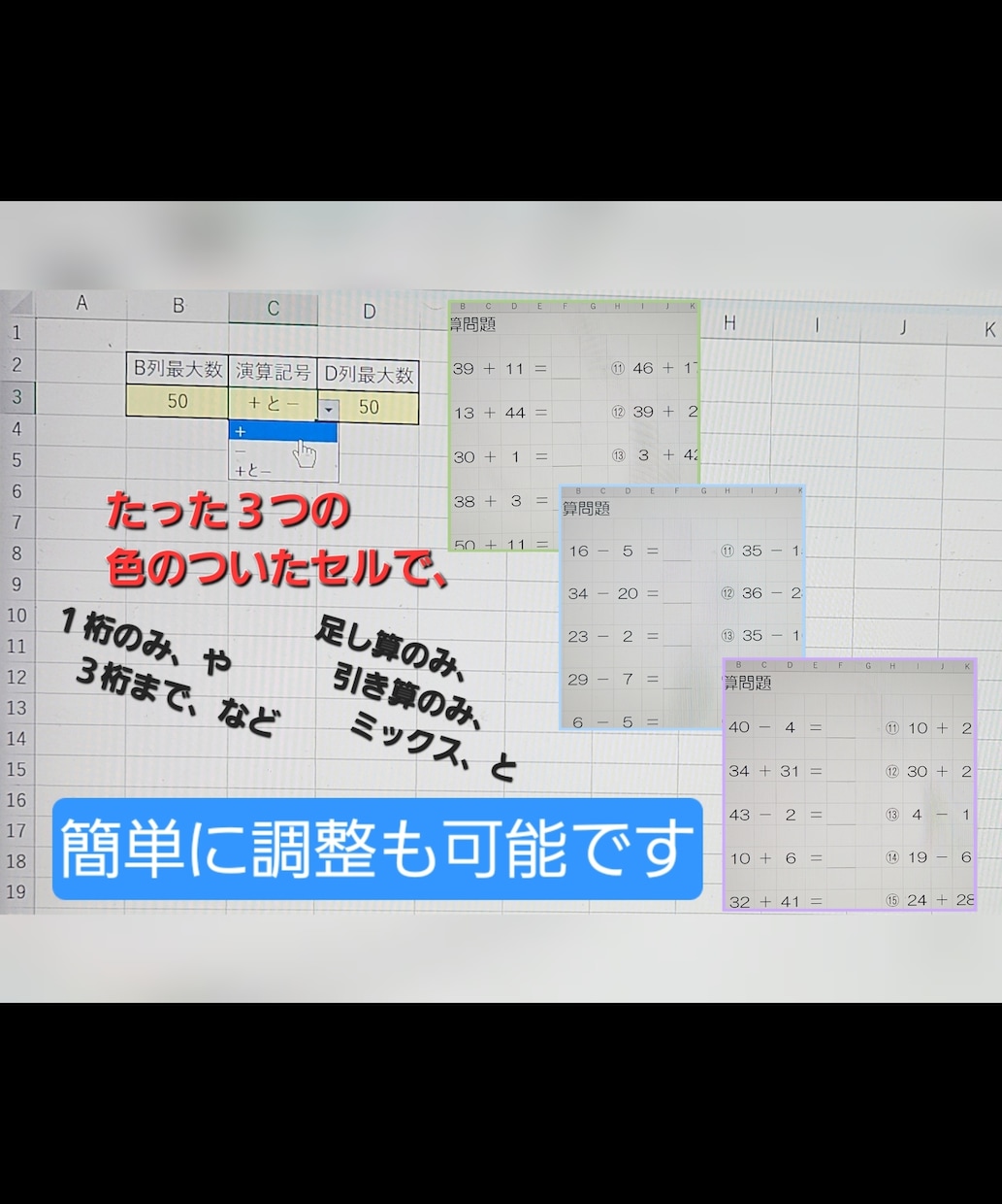 介護レク用脳トレExcelを作成しています 現場目線で作った繰り返し使える介護教材 イメージ4