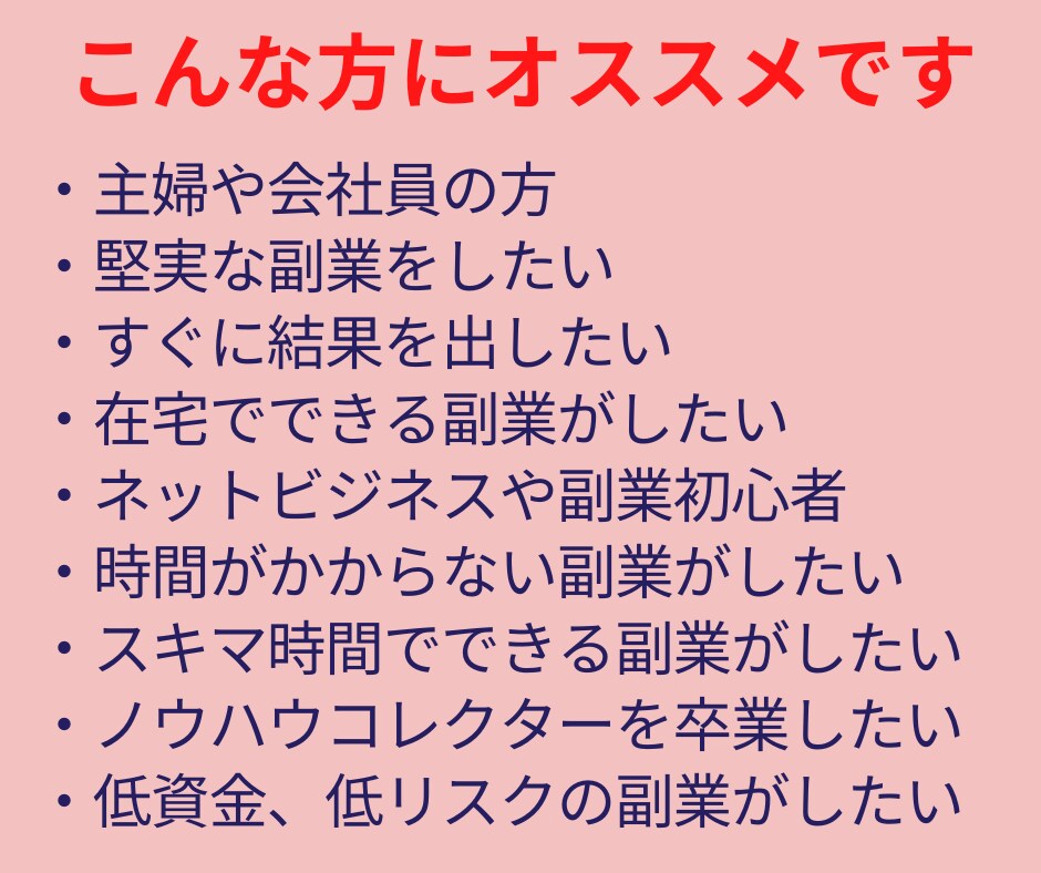 超ズルい⚠️究極の物販ビジネスノウハウ⚡教えます ⭕️デメリット排除⚡⚡初心者からスキマ時間で稼ぐ❗️❗️ イメージ8