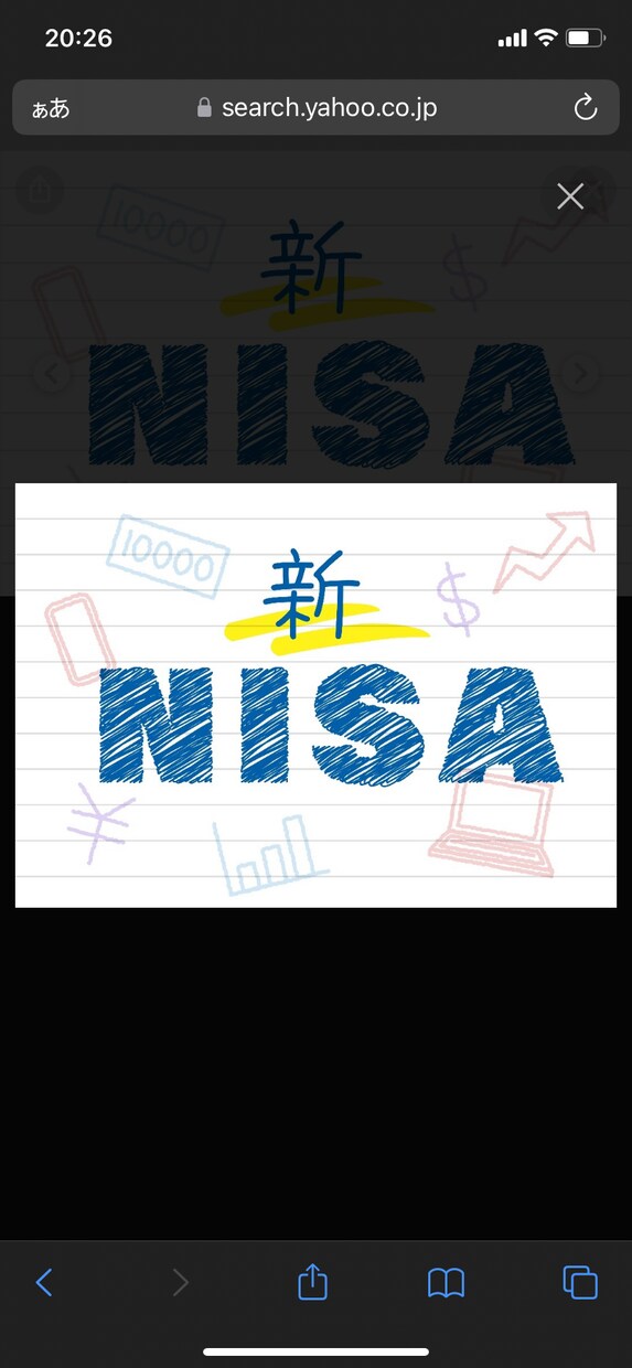 新nisa口座開設〜銘柄購入までサポートいたします 一緒に証券口座を開設して、小金持ちを目指しましょう！ イメージ1