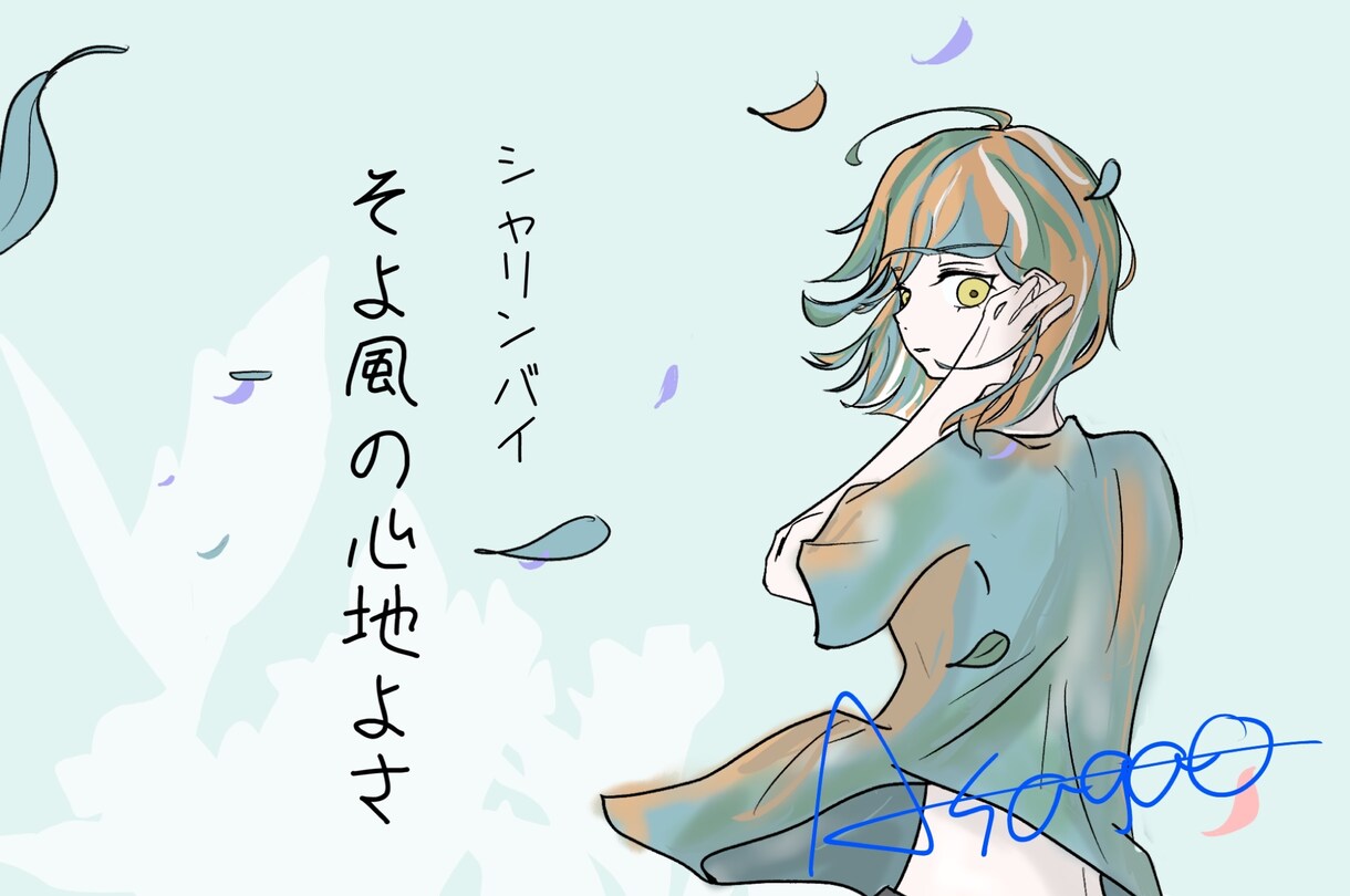 イラストデザインの作成を承ります リメイク、1枚画のイラストなどお気軽に相談ください! イメージ1