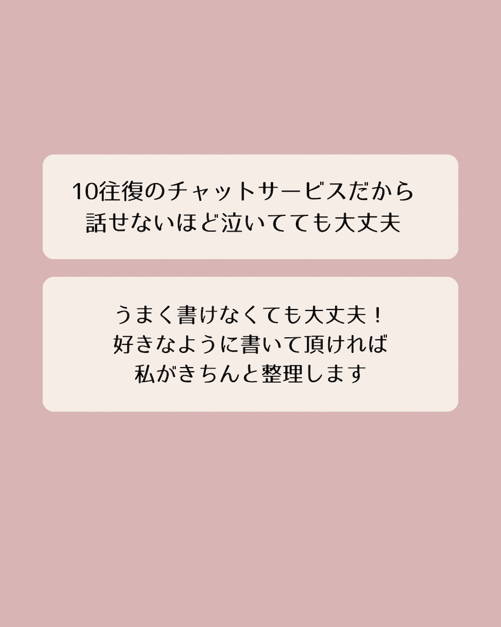 彼と復縁したいあなたの力になります 復縁経験者がじっくり聞いて前に進むお手伝いをします イメージ2