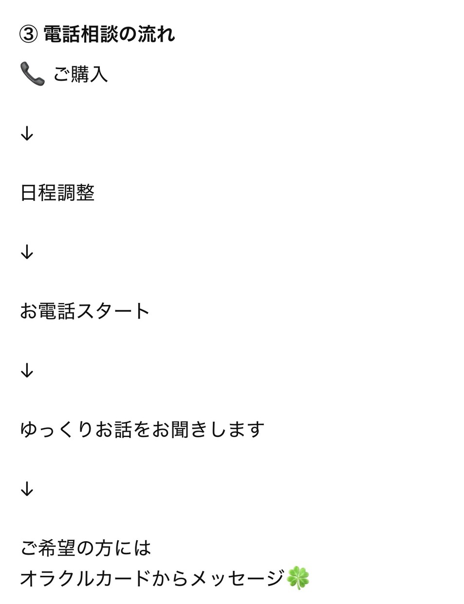 誰にも言えない悩みを優しくお聞きします 髪を整える美容師が、あなたの心にも寄り添います。 イメージ3