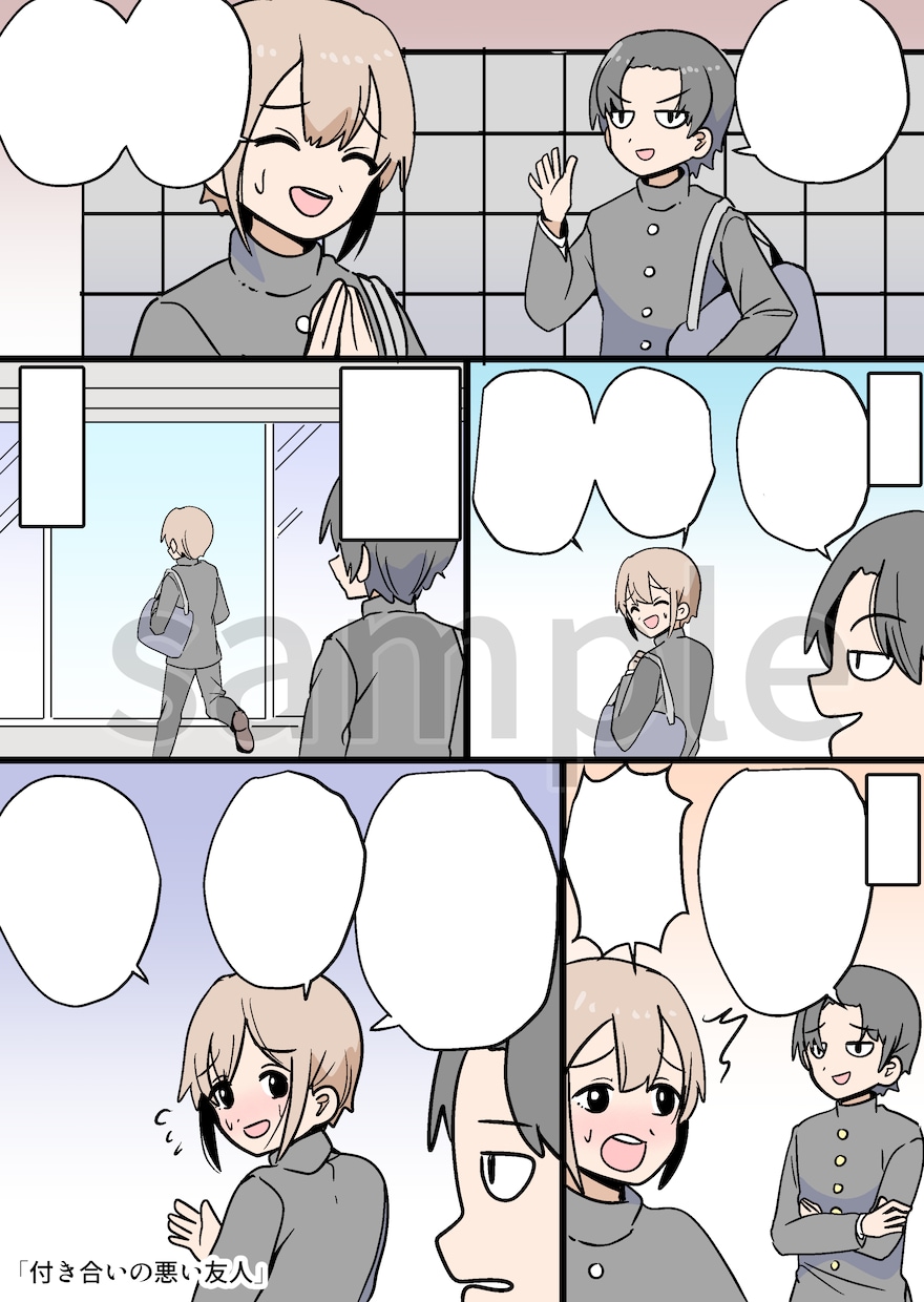 商用可！シンプルな絵柄で漫画描きます カラー、モノクロ両方対応!親しみやすい絵柄で イメージ8