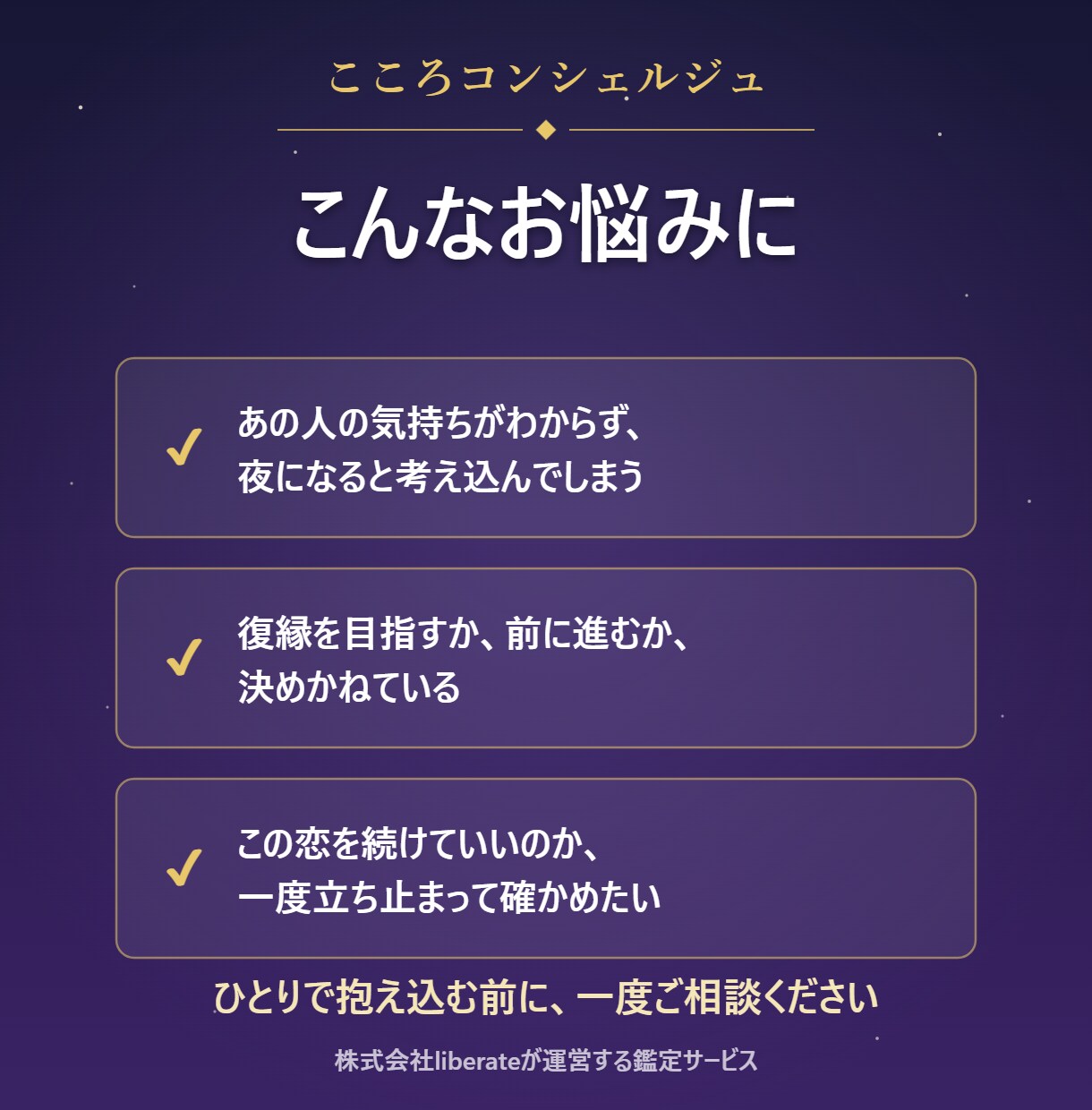 四柱推命の鑑定書で恋愛の相性とご縁を読みます 生年月日から2000字超・24時間以内にお届け イメージ2