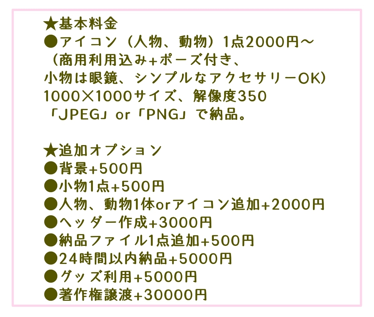 商用◎!アニメ調ほんわか可愛いちびキャラ描きます ちびキャラならお任せ！アイコンや配信用Puppet3に！ イメージ2