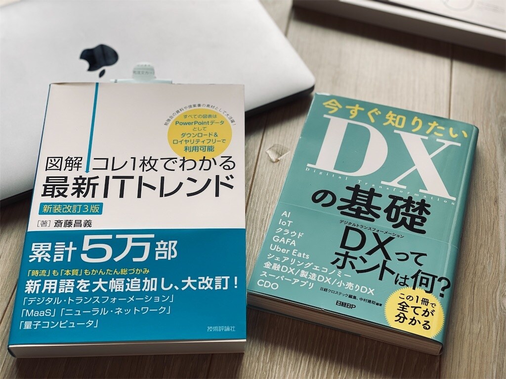 DX推進アドバイザー認定試験の個別指導を致します 合格経験を持った私から直接指導を受け一発合格目指しませんか？ イメージ2