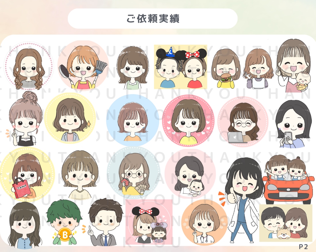 好感度ばつぐん！かわいいイラスト・アイコン描きます SNSやブログで活躍！！大好評のゆるふわアイコン イメージ2