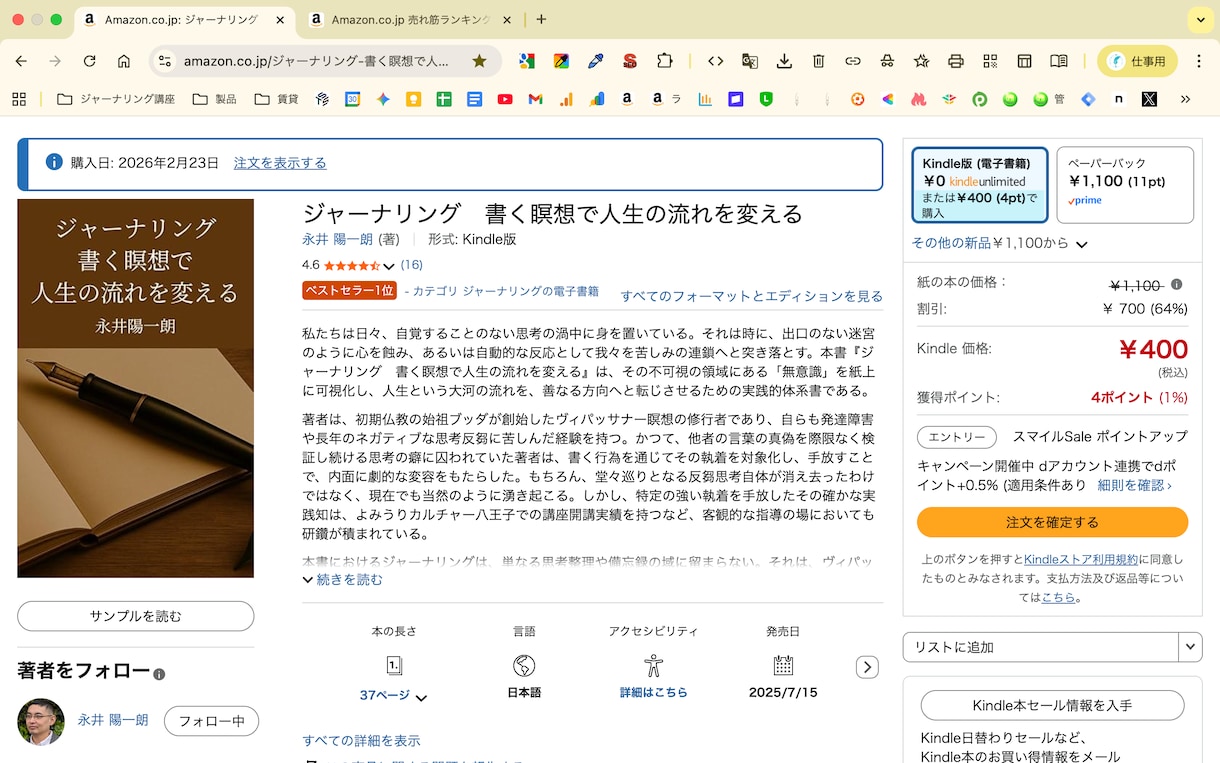 ジャーナリングと対話で悩みを解決します 書く瞑想と対話のセッションで気づきと自己理解を深めます。 イメージ2