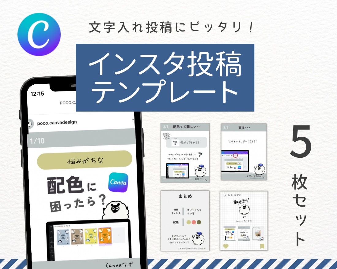 オリジナルInstagramテンプレート作成します 文字入れ投稿にぴったりなテンプレ作成いたします！ イメージ1