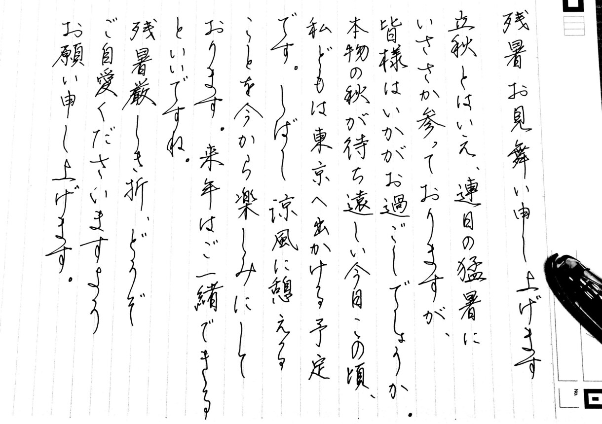 感動を与える時を書きます 感情を文字に乗せて伝えてみませんか？ イメージ4