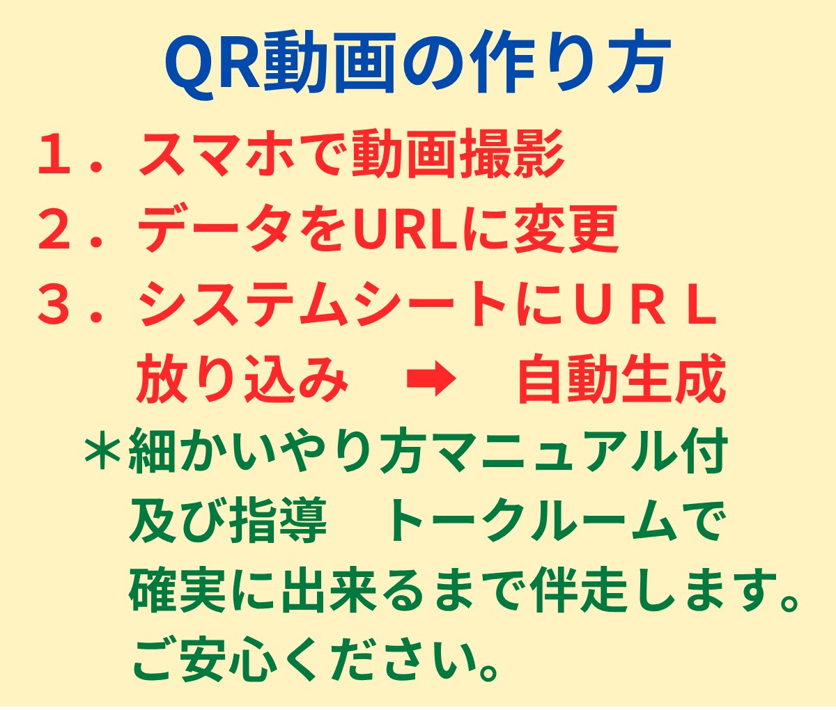 設備点検や整備の動画QRツール作リます スマホで撮影！点検動画QR生成＆検索機能で現場のミスをゼロへ イメージ5