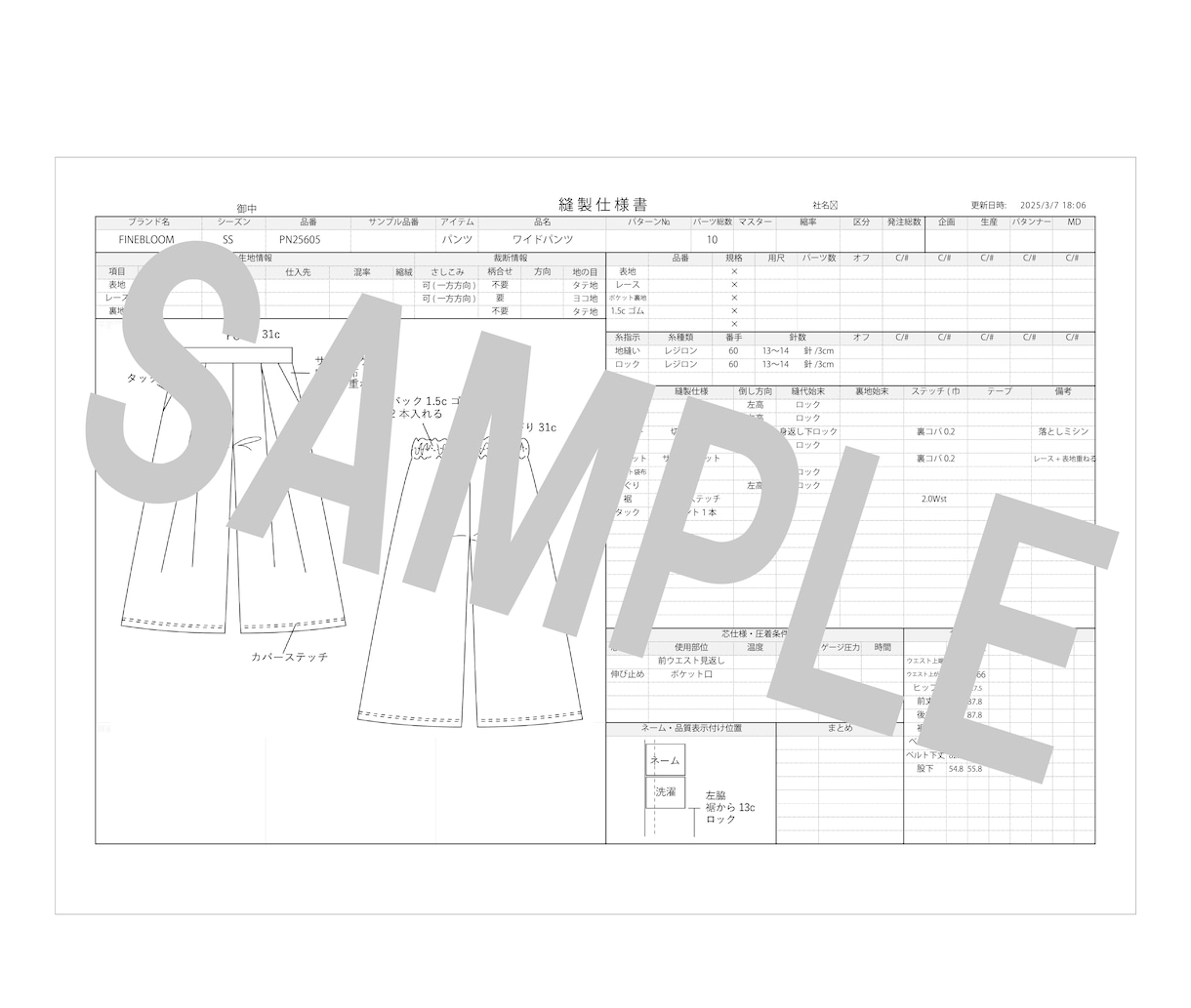 アパレル・ハンドメイド仕様書・工程書を作成します パタンナーが見やすく伝わる仕様書・作り方説明書を作成します イメージ4