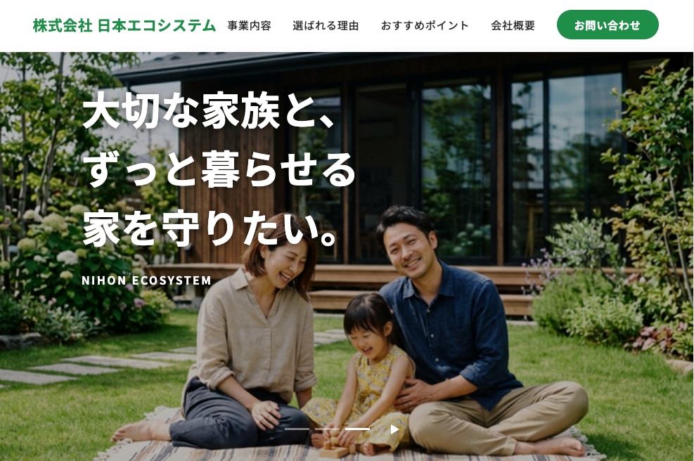 想いを形にし、信頼を築く。会社の『顔』を制作します 戦略的な設計と丁寧な対話で、貴社の成長を支える財産形成へ イメージ2