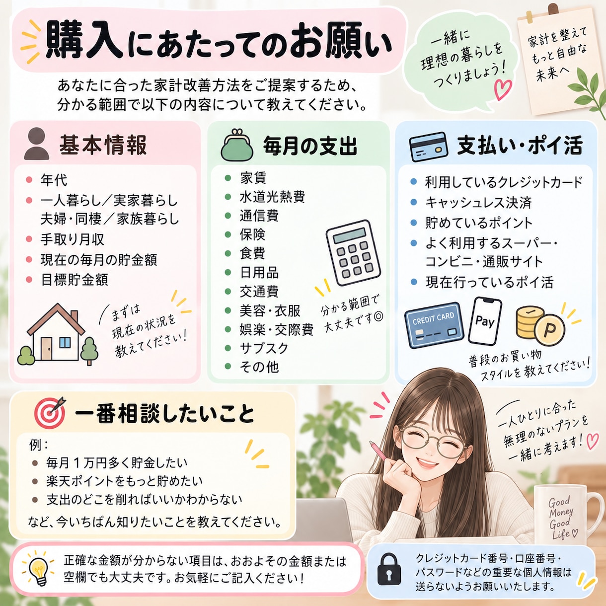 お金がドンドン貯まる方法をお教えします 商学部卒×節約マニアがお金を貯める方法を提案します イメージ5