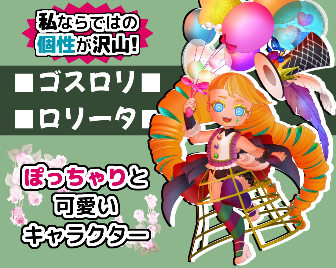 デフォルメ・ミニの全身キャライラストなど作成します スレンダーは鉄板♪ぽっちゃりも魅力がある！どんな体型にも対応 イメージ1