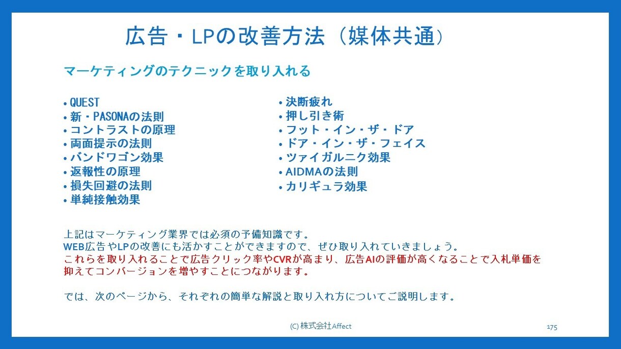 初心者向け、SNS広告の教科書を販売します facebook、Instagram、LINE、Tiktok イメージ5