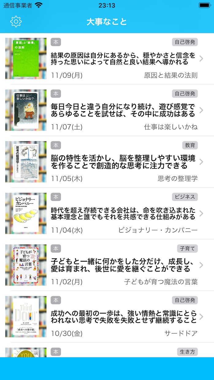 あなたのブログサイトをiPhoneアプリ化します iOSスマホアプリをAppStoreで配信 イメージ3