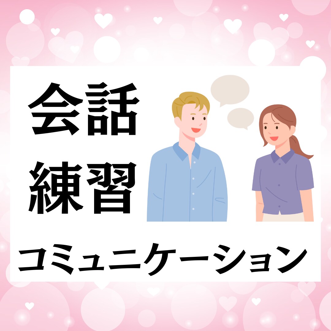 お試しOK・あなたの愚痴・不安やお悩みお聞きします 愚痴や雑談・仕事の相談・悩み・話し相手・どんな話題でもOK♪ イメージ8