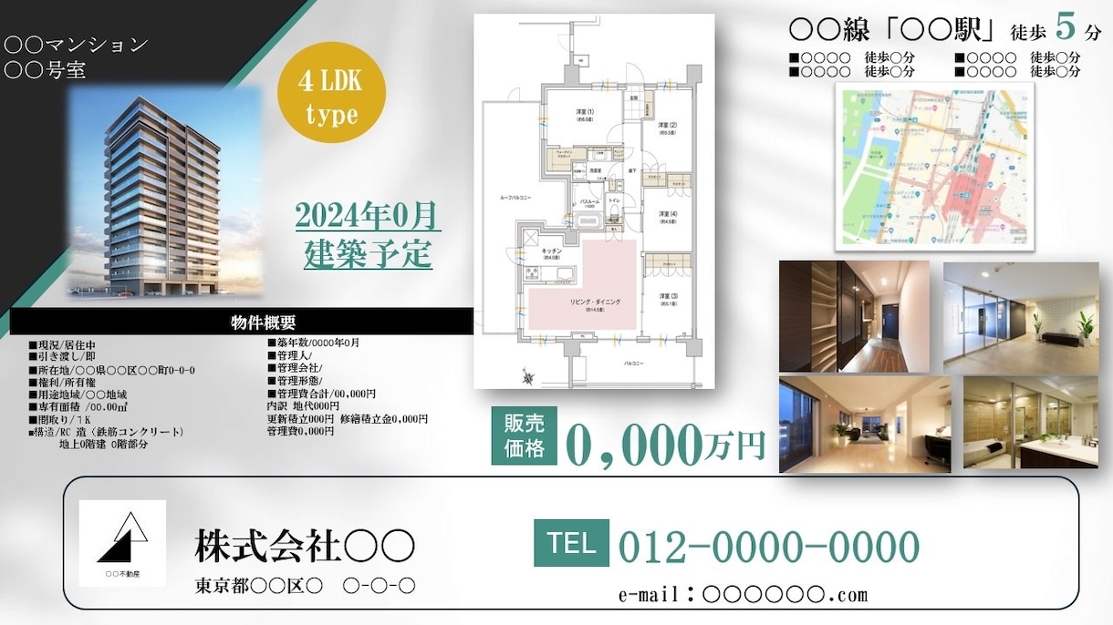 不動産のデザインマイソク作成いたします 賃貸・売買・投資物件など幅広い不動産物件の魅力を引き出します イメージ1