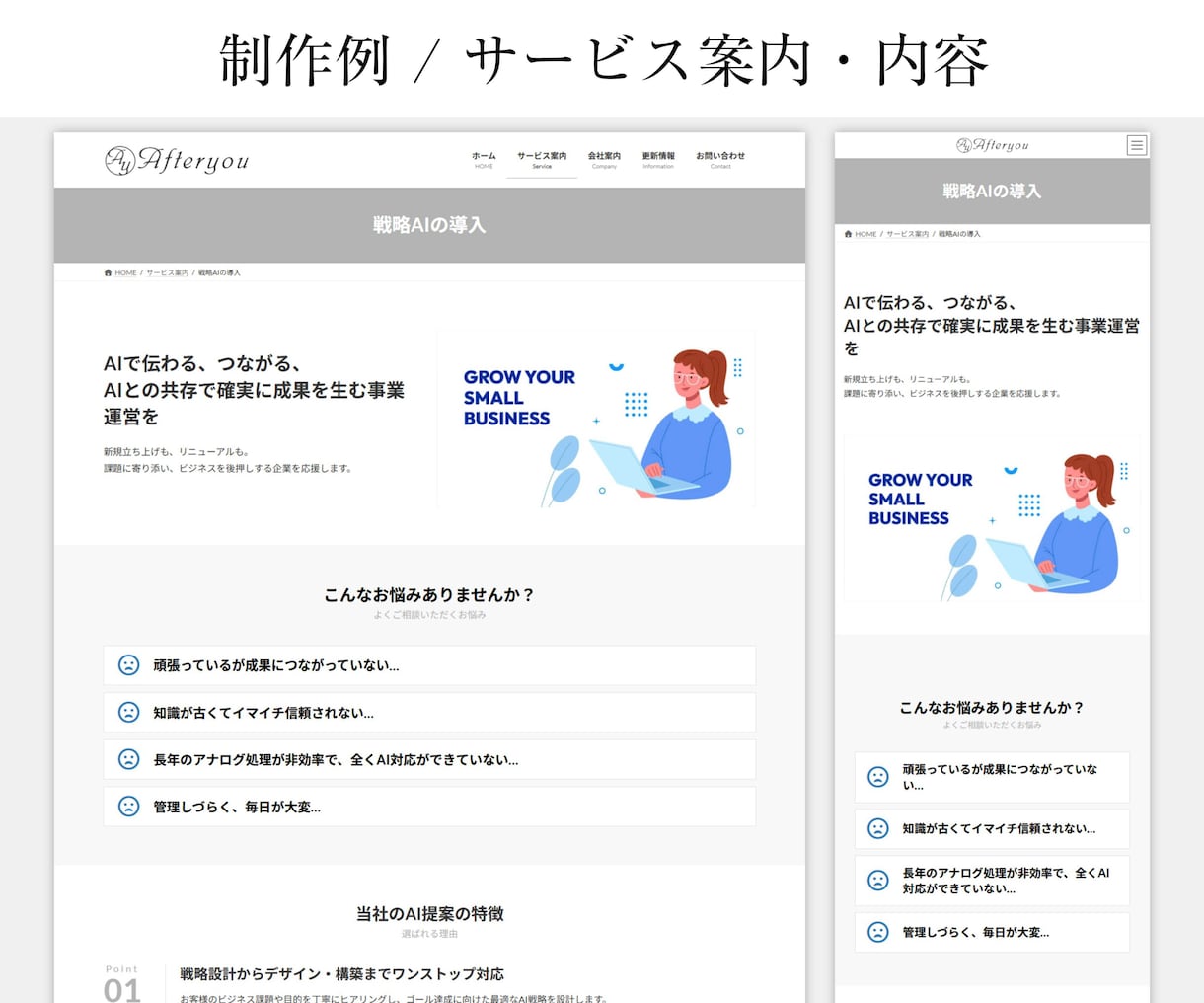 企業サイトをワードプレスで作成します 高品質WordPressの基本を押さえた標準的なページ構成で イメージ5