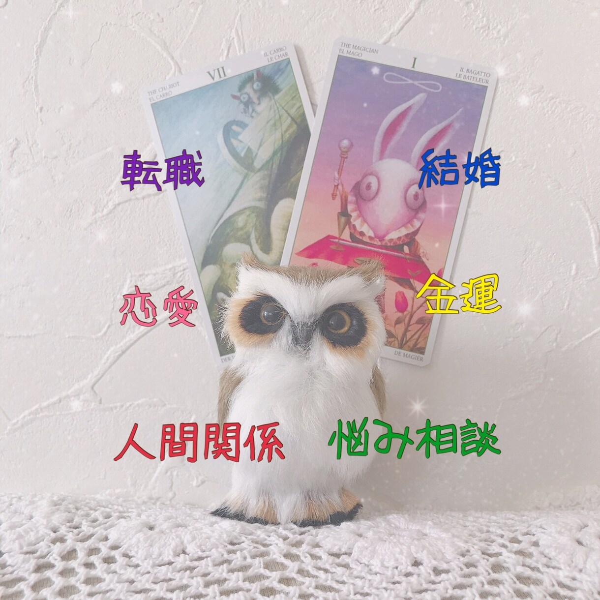 24時間以内鑑定。気持ちに寄り添い鑑定致します 〜恋愛状況判断〜〜お仕事アドバイス〜 イメージ2