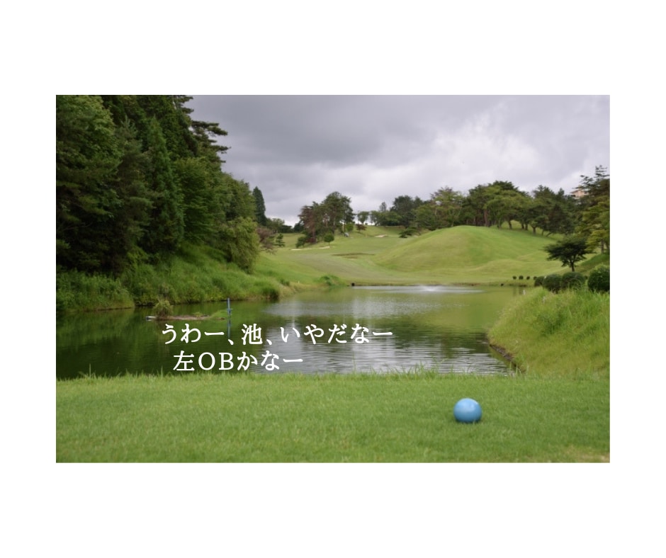 100を切れないゴルファーの誤った法則を教えます 目からうろこが落ちるとはこのことかと思える非常識な法則です イメージ1