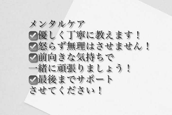 ダイエット・筋トレのサポートいたします 少しでも変わりたいかた必見！必ず最後までサポートします！ イメージ6