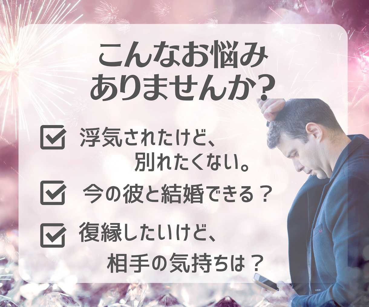 霊感タロット占い×縁結び♡恋するあなた応援します 片思い/復縁/浮気/遠距離/結婚/相手の気持ち/ヒーリング イメージ4