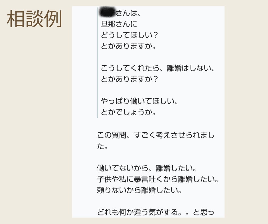 離婚に迷う方、相談にのります 離婚した方がよいのか悩んでいる方、相談にのります イメージ3