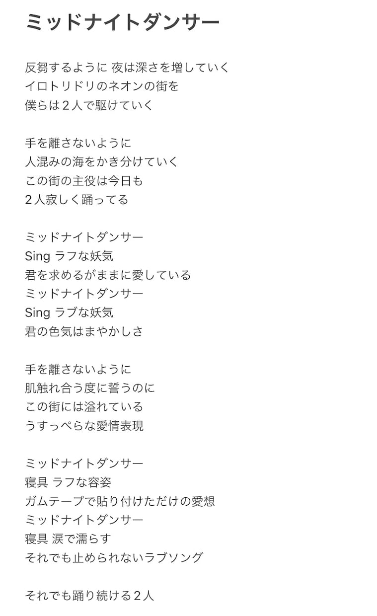 暗めの歌詞を書きます 心情描写に深く入り込める歌詞を イメージ2