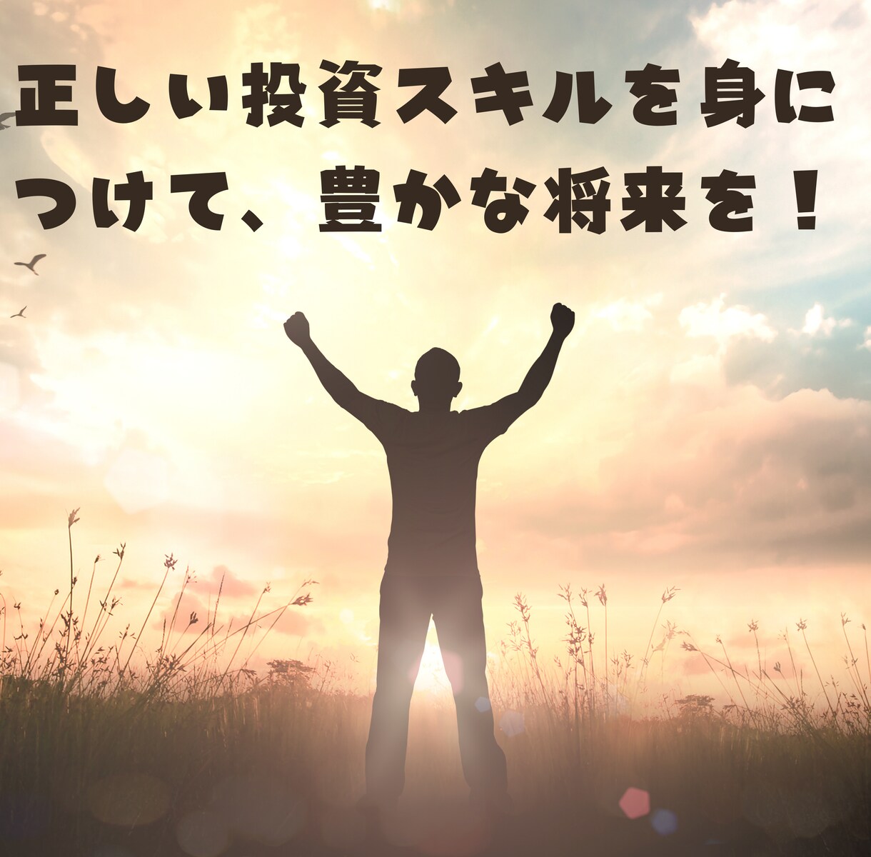 2025年注目の成長産業と関連銘柄の探し方教えます 2025年の勝ち筋を先取り！成長株攻略法を優しく全公開！ イメージ2