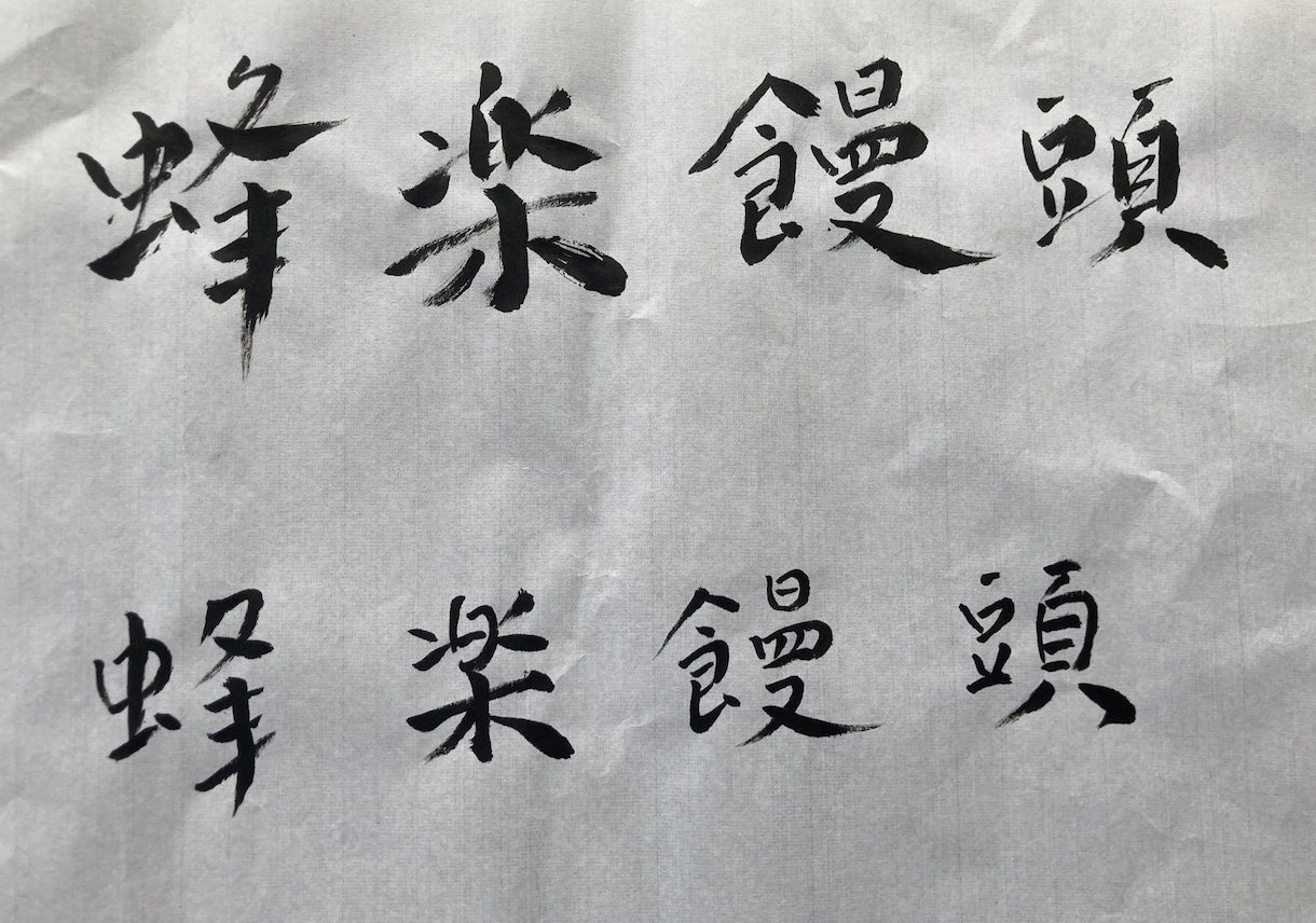 お店の看板や商品名の筆文字ロゴをデザインします 親しみやすく且つ上品にモットーに イメージ6