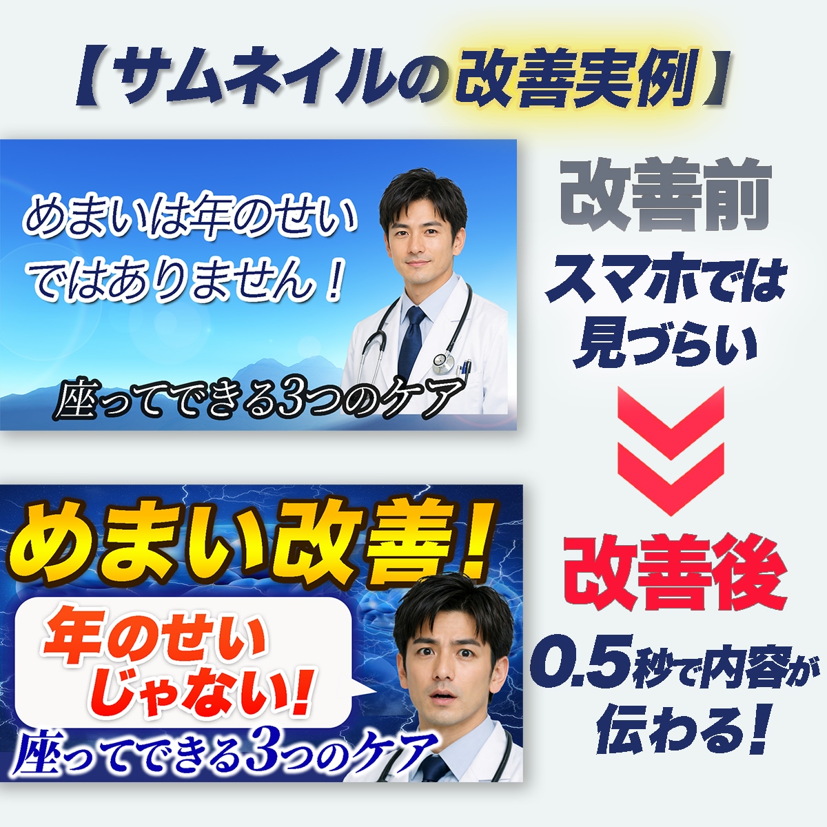 クリックされやすいサムネを制作します YouTubeサムネイルを最短48時間以内に作成します！ イメージ2