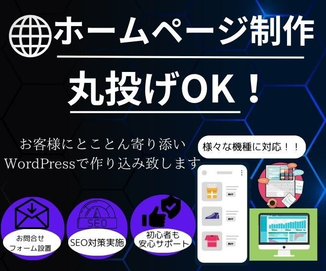 1枠限定特別価格！！とことん向き合います 初心者の方も大歓迎！自分らしさの全開のHPを作成致します！！ イメージ1