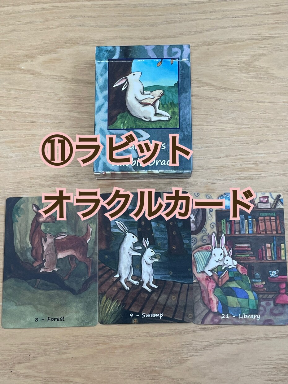 オラクルカードで恋や仕事、人生のお悩み解決します カードを通して高次の存在からメッセージを降ろします イメージ10