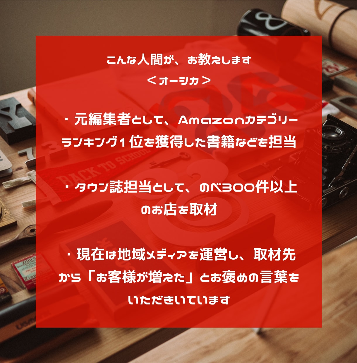 元編集者が、集客できる店舗ブログの書き方を教えます ブログ3記事を2回添削&あなた専用のレッスン動画をプレゼント イメージ6