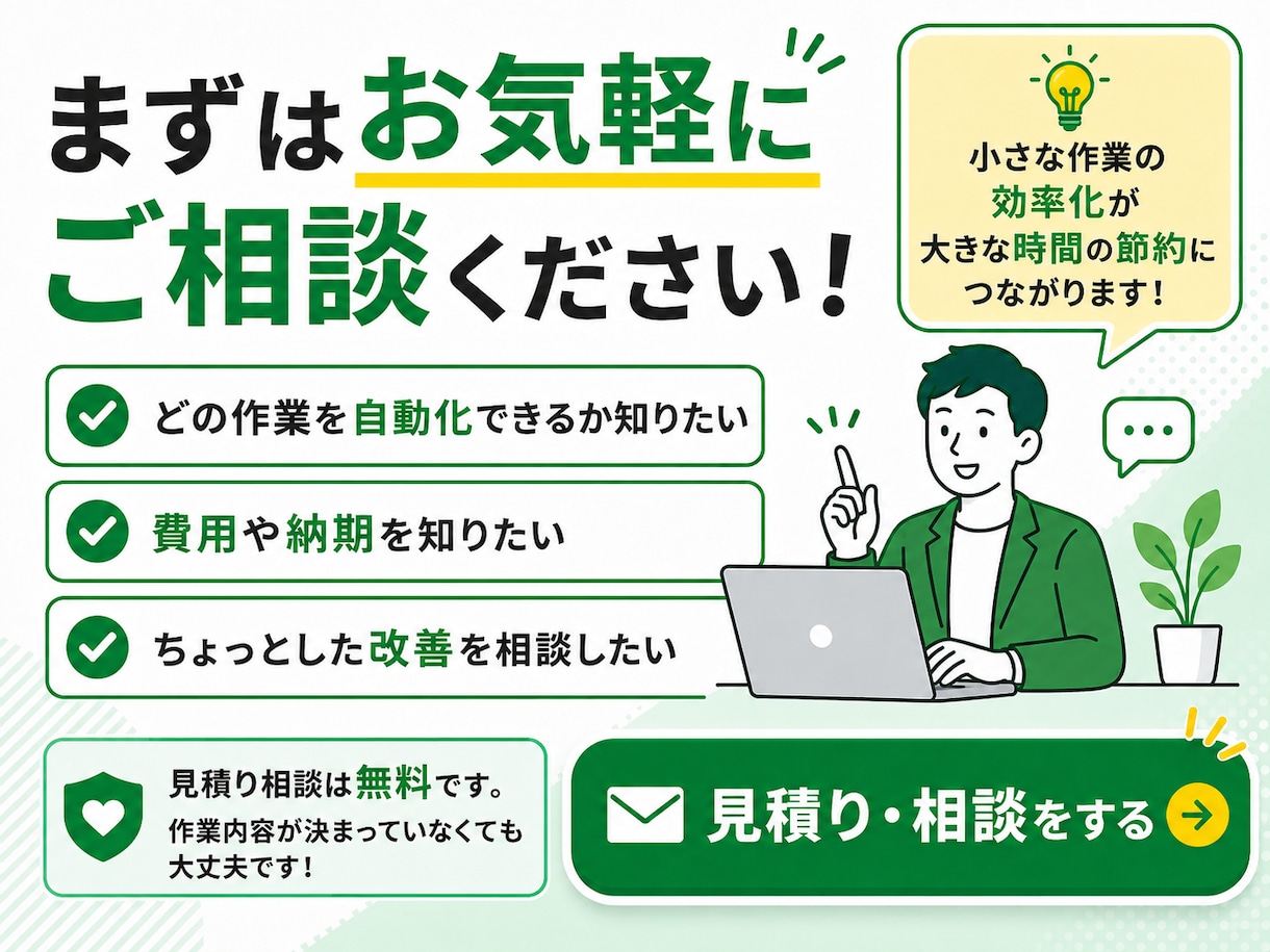 スプレッドシートの手作業をGASで自動化します 転記・集計・通知など小さな定型作業から対応 イメージ5