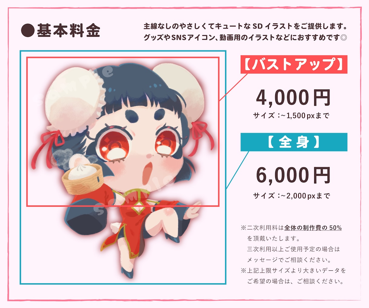 主線なしのほんわかキュートなミニキャラ描きます グッズ制作用や動画配信素材等におすすめです！◎ イメージ2