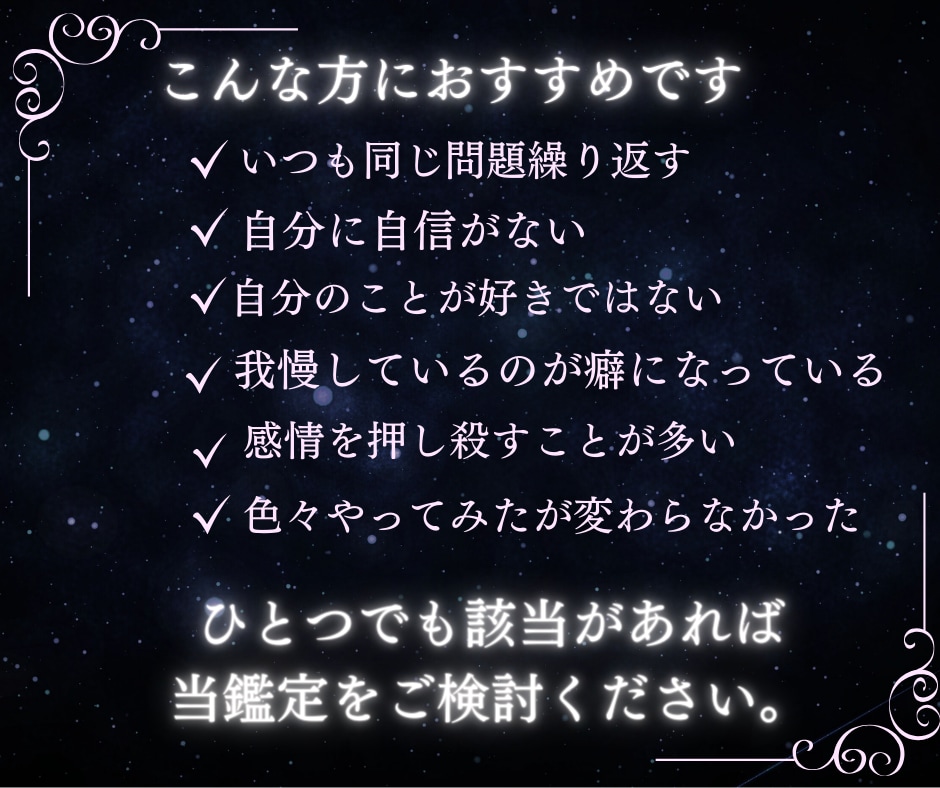 潜在意識書き換えて望み通りの人生へ導く鑑定します 何をやっても潜在意識が変化しなかった方へ望む人生へ導きます。 イメージ2